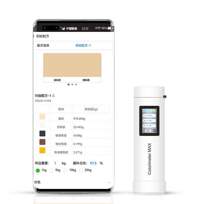 色差寶Colorimeter MAX（增強版）